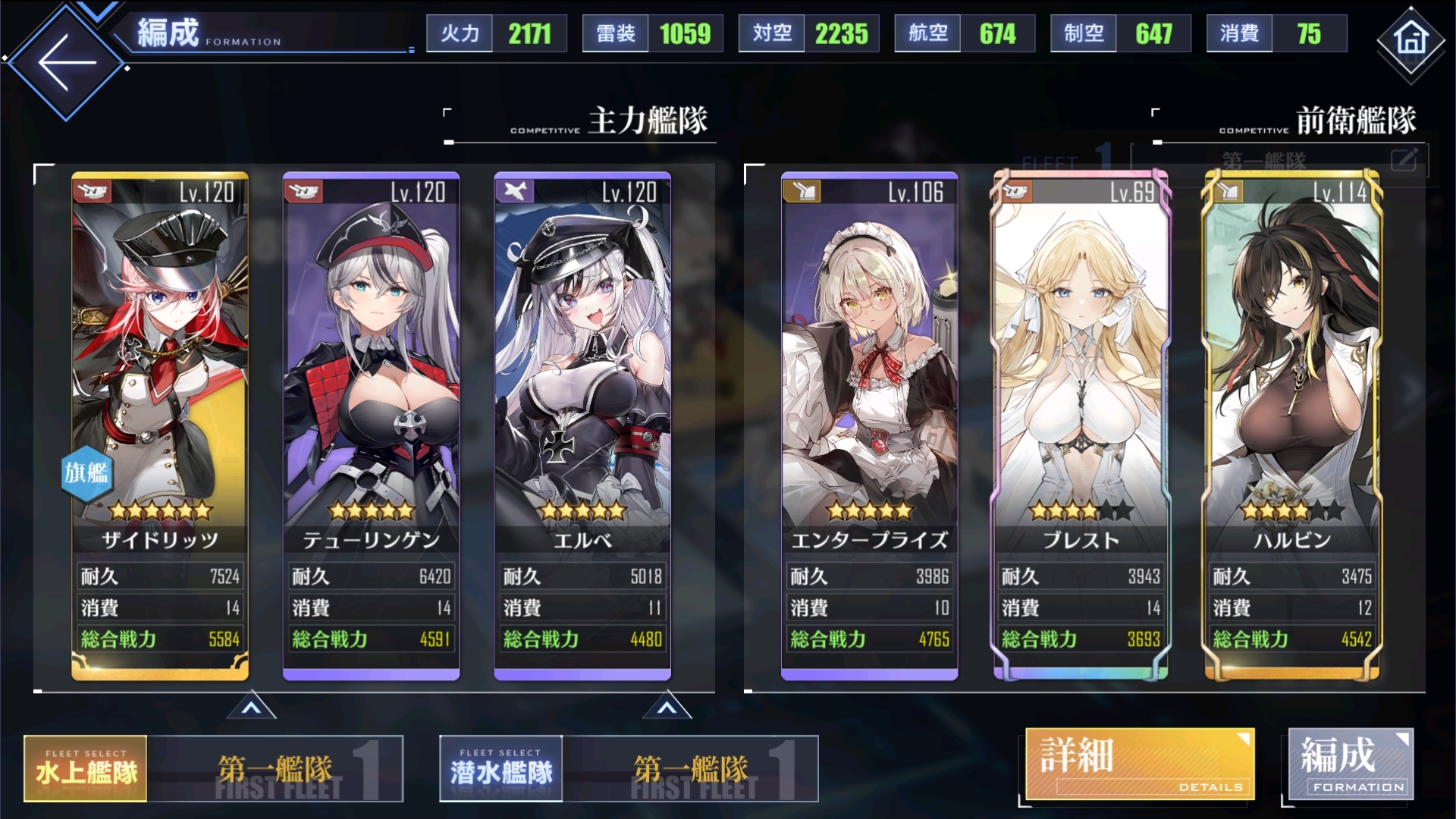 アズールレーン 第5期計画艦 戦術データ収集編成 Twitter