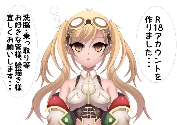 皆さん、初めまして。
催眠等を描いています。宜しくお願いしますね。
今はアズレンのダヴィンチちゃんを作画中です。 