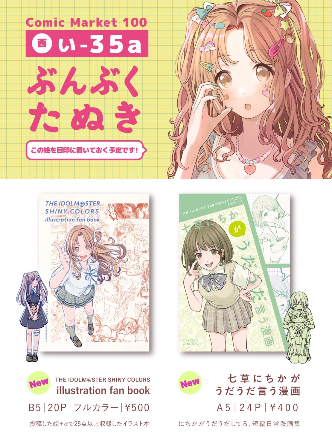 お絵描きまとめ Twitter