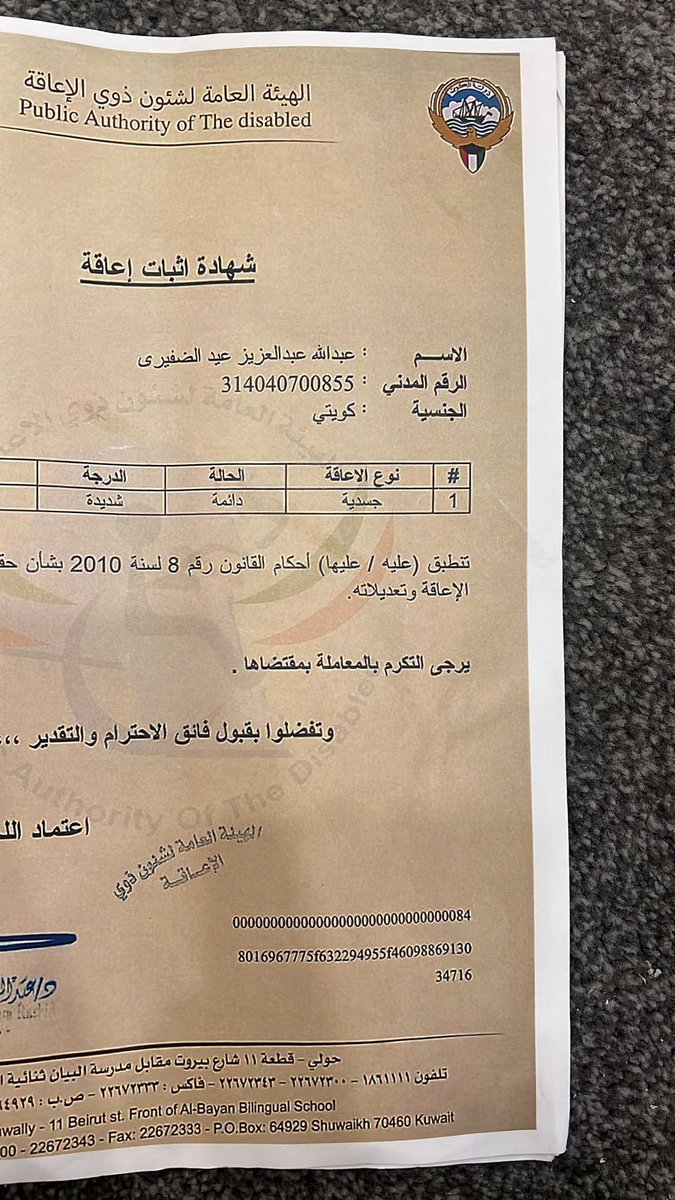 Ahmdalmaimoni's tweet photo. سمو رئيس الوزراء الشيخ احمد النواف 
والد الطفل عبدالله يناشدك بالالتفات لحالة ابنه المعاق حيث يعاني من مرض ضمور العضلات وهو لازال بالمستشفى وحالته حرجه جدا يناشدك بالموافقه بإرساله للعلاج بالخارج لصعوبة العلاج بالكويت وحيث يوجد موافقه لإخته المصابه بنفس المرض.

@KuwaitiCM https://t.co/8qrYa0Nhee
