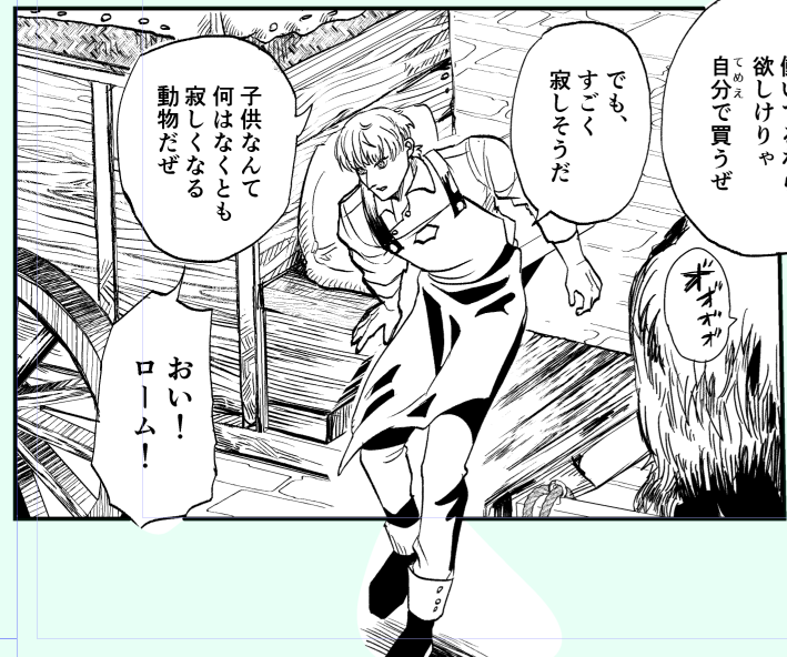 メンド 