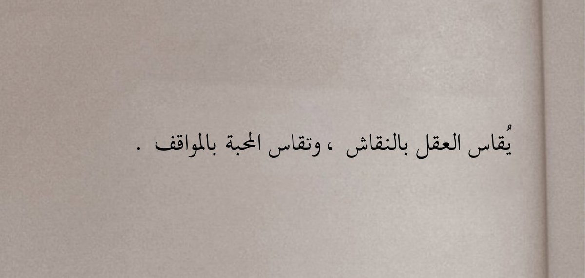 عبارات من كتب. tweet media
