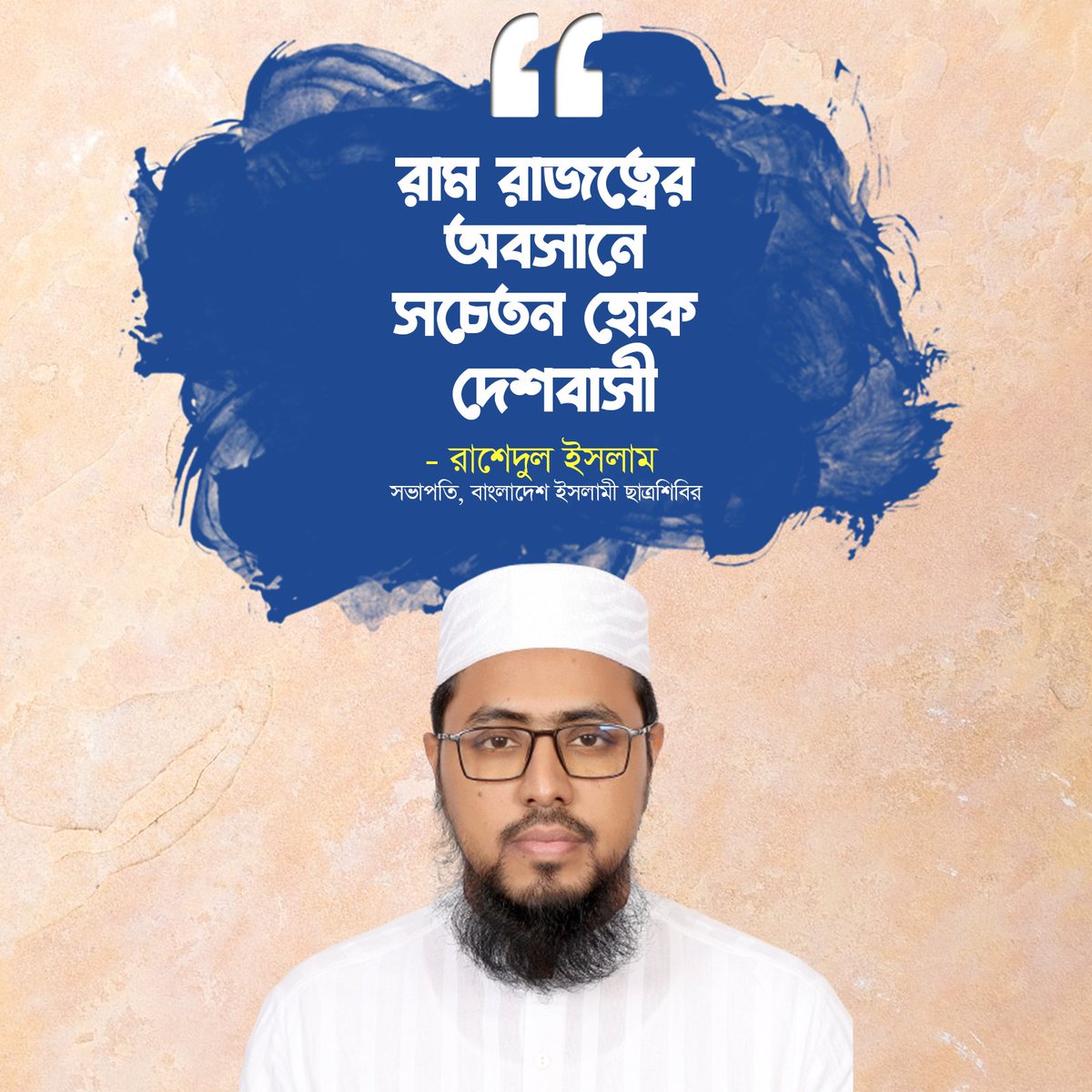 RIslamOfficial's tweet photo. এ জাতির চামড়া এতোটাই সহনশীল হয়ে গেছে যে, অন্যায় দেখে সহ্য করা যেন কর্তব্য। তবে এই সহ্য করার তালিকায় যাদের নাম, তারা সবাই বিত্তশালী। প্রান্তিক আয়ের মানুষরা না জানেন প্রতিবাদের ভাষা, না পারেন মূল্য বৃদ্ধির ধকল সইতে। 

#BangladeshEconomicCrisis 
#Dhaka
#PriceHike
#Shibir https://t.co/AO2p5iJEXY