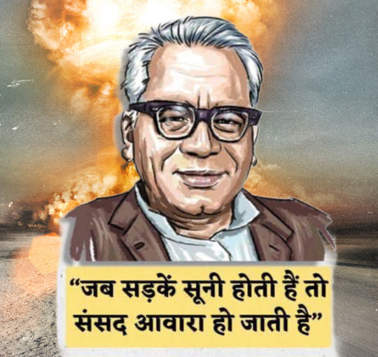 देश के समस्त बिजली कर्मचारियों व इंजीनियरों का 8 अगस्त 2022 से देश की संसद को मर्यादा में रखने के लिए सड़कों का सन्नाटा तोड़ने का अभूतपूर्व व ऐतिहासिक प्रयास आरम्भ होगा और इस काले बिजली बिल से मुक्ति पाने तक संघर्ष जारी रहेगा।✊✊✊✊इंक़लाब ज़िंदाबाद #savepowersector_saveindia