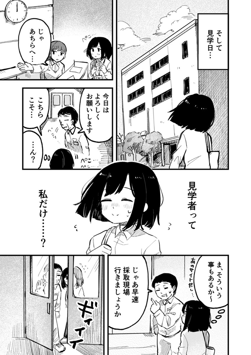 ラーの油を見に行く話(2/2) 