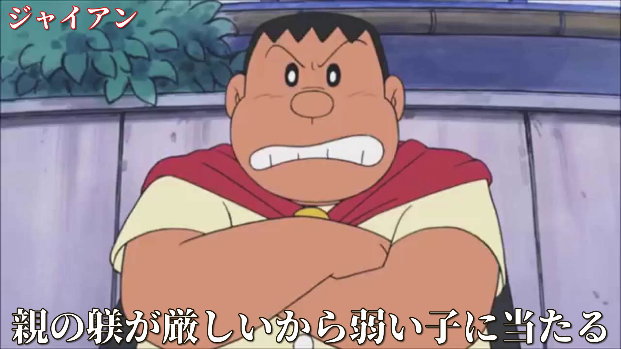 子は親の影響を受けやすい！？ドラえもんのキャラクター達で解説してみた。