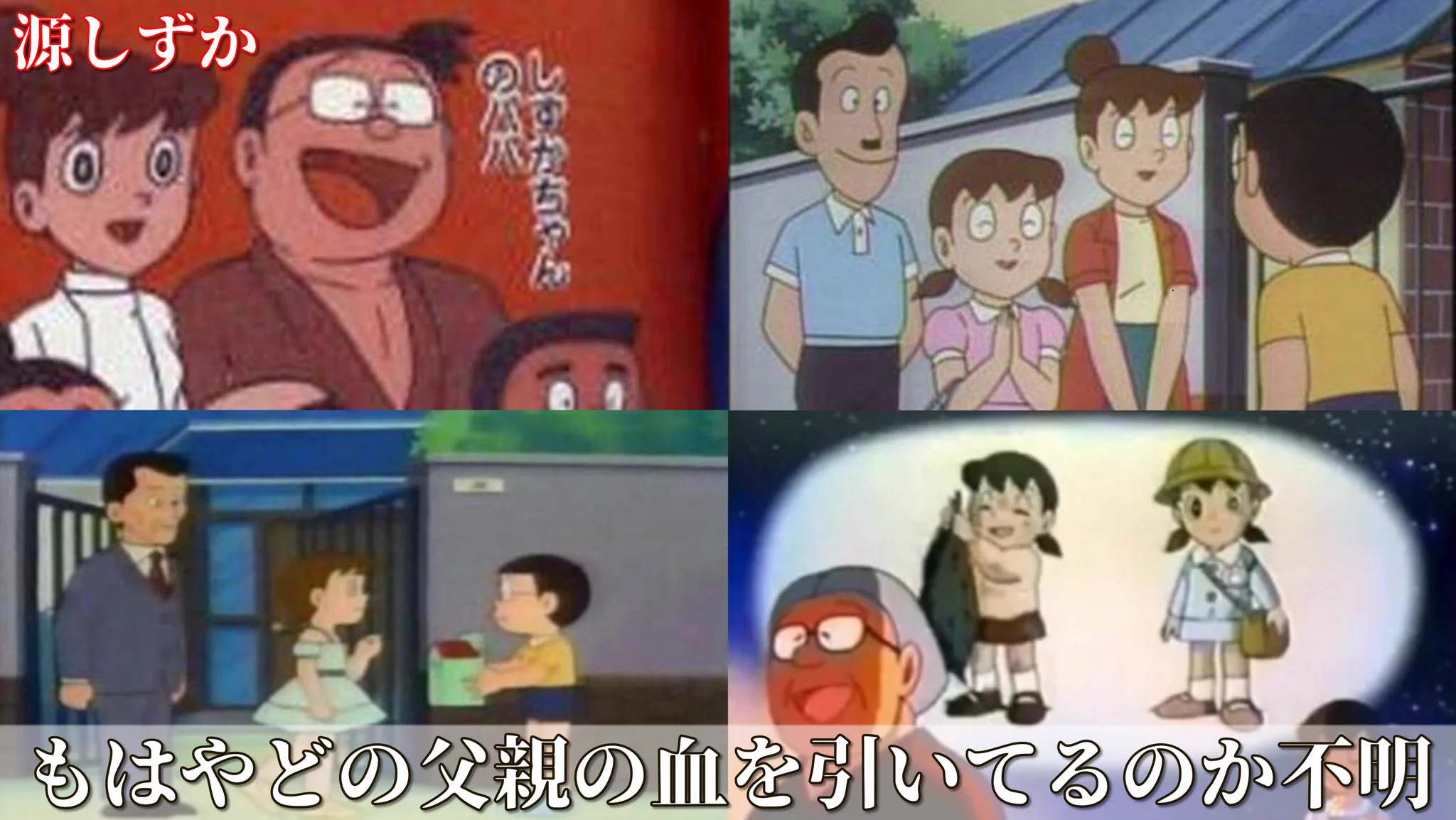 子は親の影響を受けやすい！？ドラえもんのキャラクター達で解説してみた。