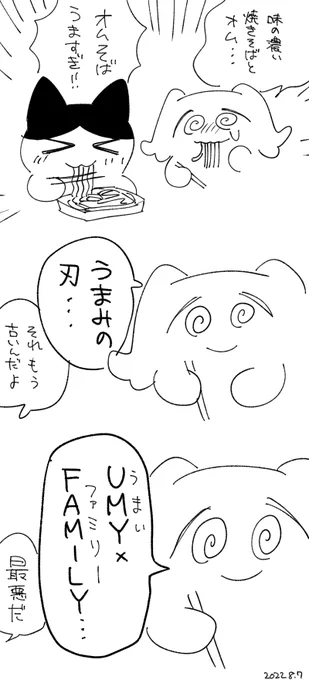 日記です 屋台の飯はうめえ! 