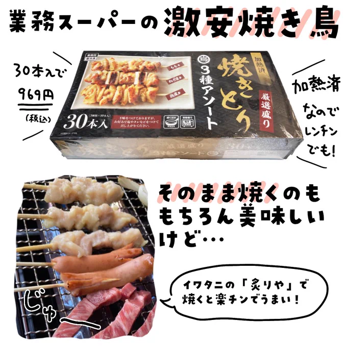 最近は庭で超簡単なバーベキュー(と言っても、炭は使わない)をやるんですが…

ハンパに余る!業務スーパーの焼き鳥。

どう使う?

ピザに乗せる。

続きはここから▽
https://t.co/5WGV1AT20s

#ババアの漫画 