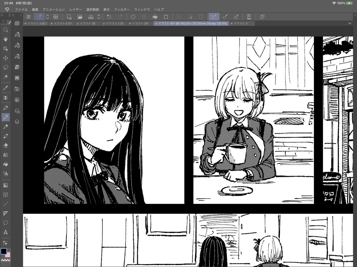 今日中に上げたい 