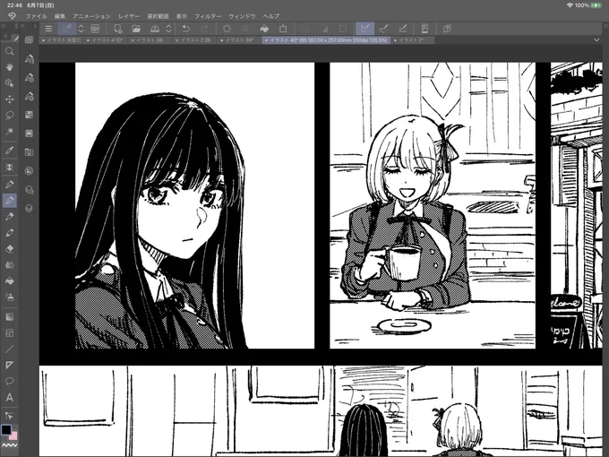 今日中に上げたい 