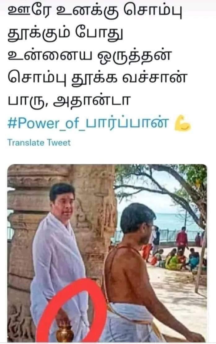 சங்கி சிவா tweet media