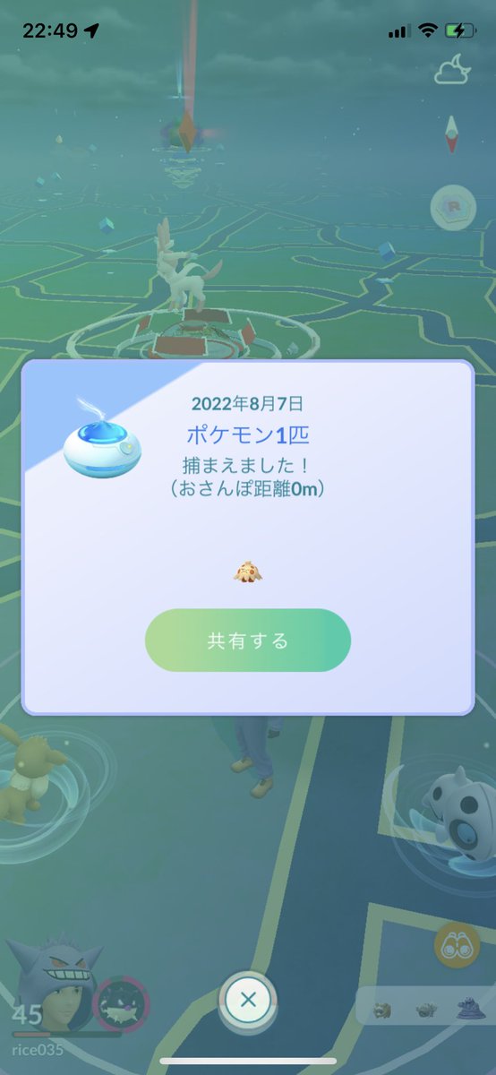 ポケモンgo キノココの入手方法 能力 技まとめ 攻略大百科