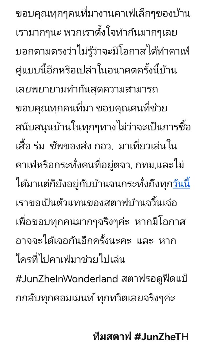 JunZhe Thailand tweet media