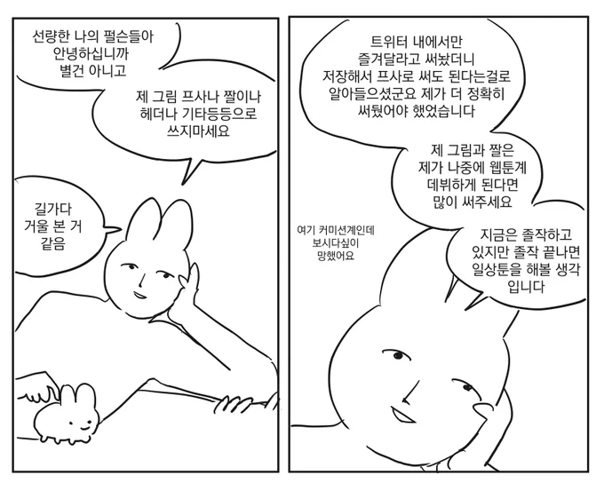 웹툰샵 페이지
https://t.co/jgi6eZxAmx 