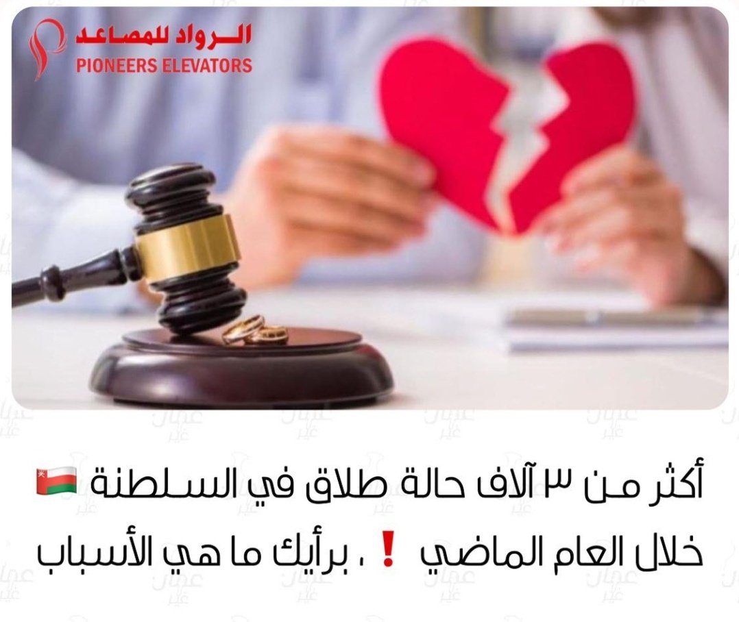 QGUvv's tweet photo. برأيكم ماهية كثره أسباب الطلاق؟؟ https://t.co/UUssZV8QRf