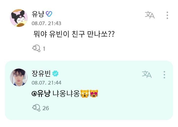 DSP_MIRAE's tweet photo. [ #유빈 's Weverse Reply ] 220807

OP : What? Did you meet your friend??

#YUBIN : Meow meow🙀😻

@official_MIRAE @members_MIRAE #MIRAE #미래소년 https://t.co/aAhb6MKYwP