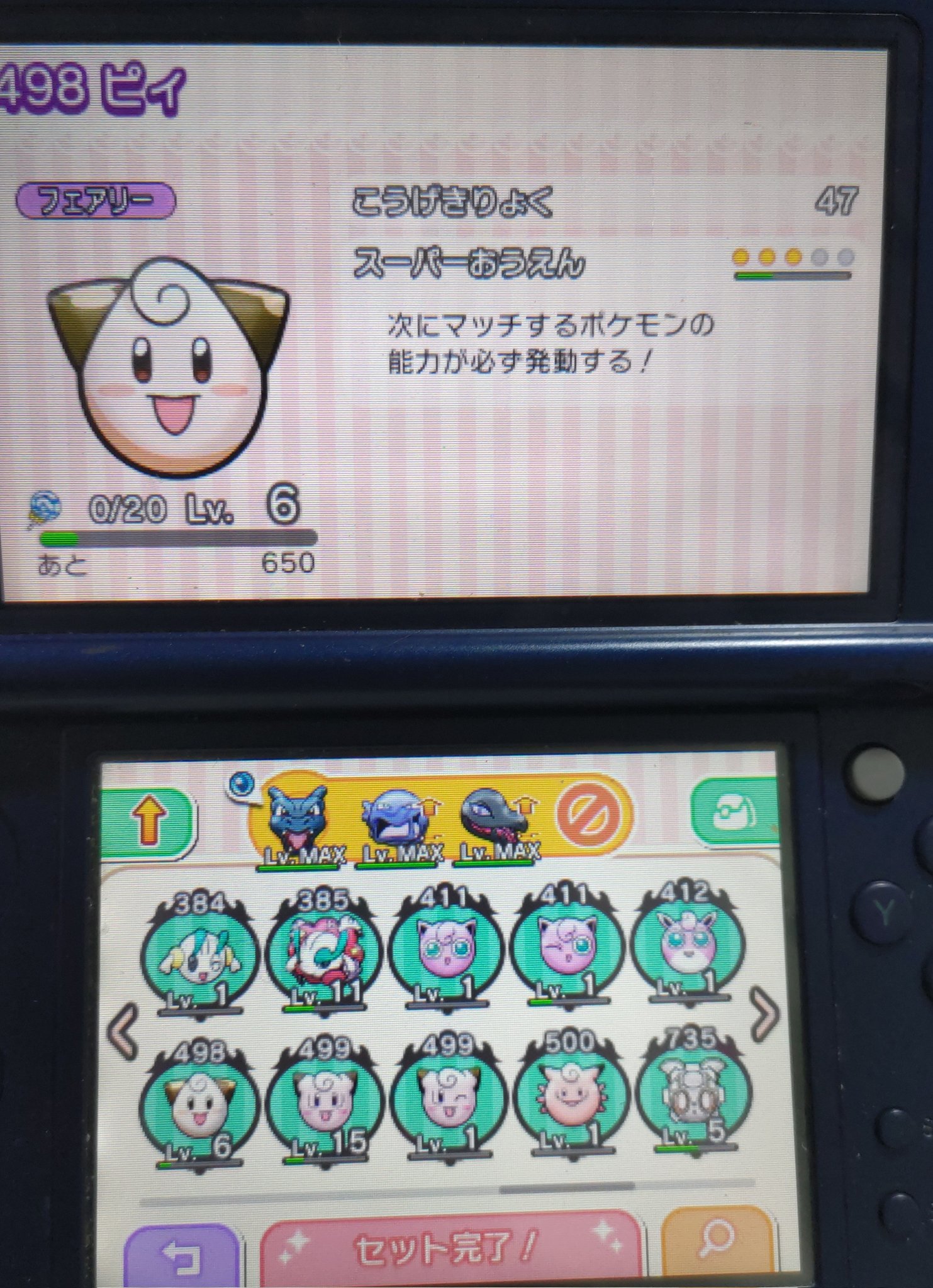 ゆう ポケとる ポケとる 育成状況報告という名の雑多ツイート 今週は全然育ててないや ピィの周回状況はこんな感じ 周回頑張ろ T Co Ijh8jwyech Twitter