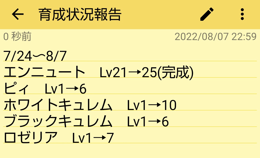 ゆう ポケとる ポケとる 育成状況報告という名の雑多ツイート 今週は全然育ててないや ピィの周回状況はこんな感じ 周回頑張ろ T Co Ijh8jwyech Twitter