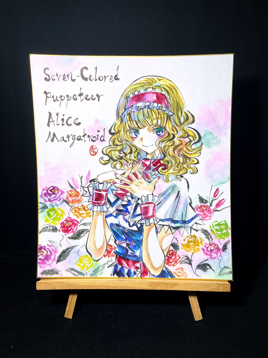 BOOTHに東方アナログ作品を出品しました!
(1/3)

アリス・マーガトロイド
https://t.co/gLYkyOvD0j 
