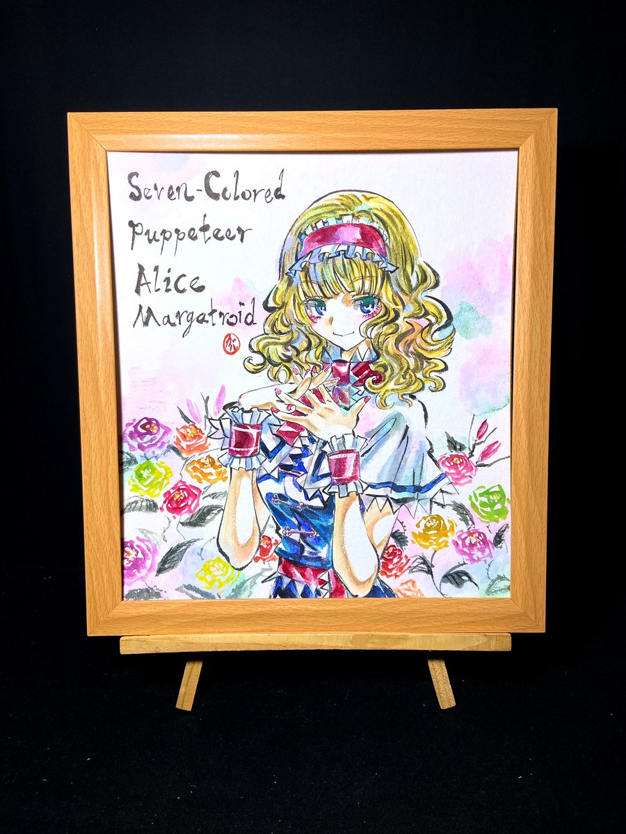 BOOTHに東方アナログ作品を出品しました!
(1/3)

アリス・マーガトロイド
https://t.co/gLYkyOvD0j 