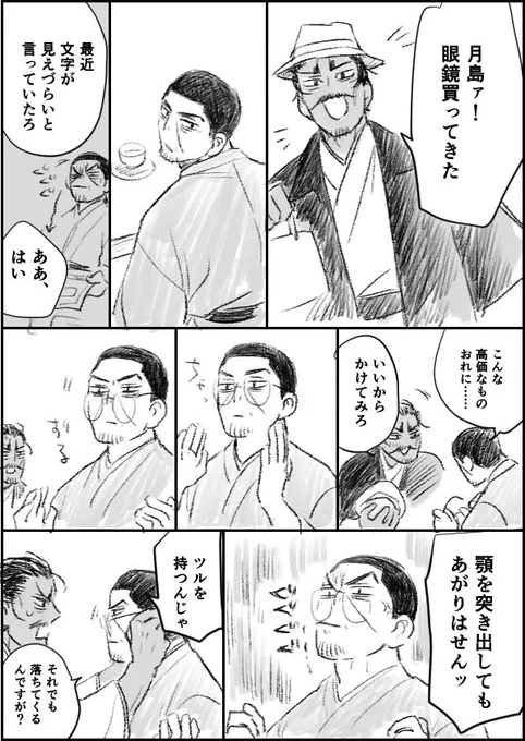 めがねずれ🌙もえまんが
壮年鯉月というやつ… 