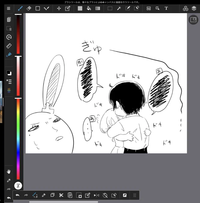 漫画描いてるけど、オチだけ描いて満足しちゃったの図 