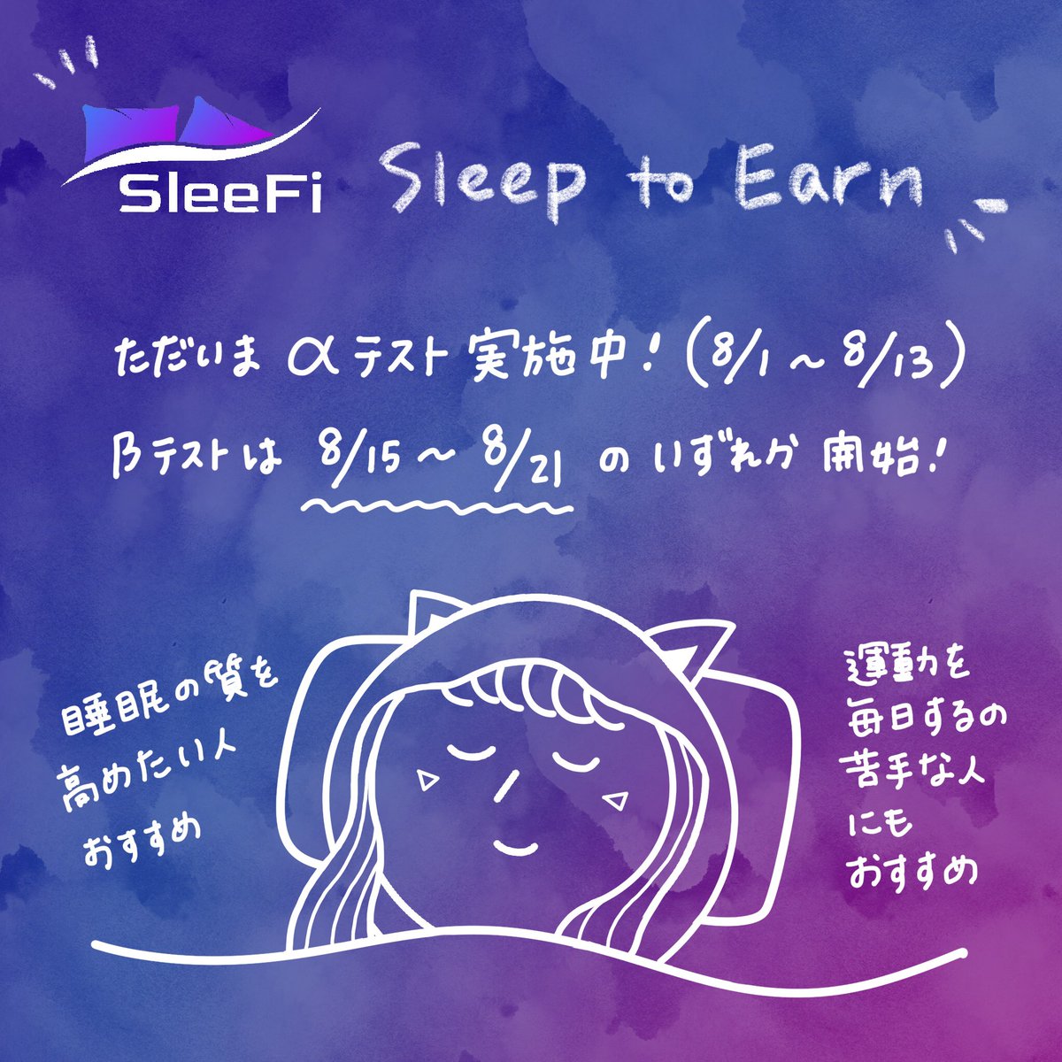 indnokatawara's tweet photo. #SleeFi のBテスト
もうあと一週間ほどで体験できますね🥹🧡💓
最近 #sleepasandroid で睡眠の状態を測りながら寝てるけど
いかに自分が質の低い睡眠をしてるかがわかってこんな機会与えてくれてありがとう #SleeFi ってなってる😋
B版までに少しでもプラスになるように改善していきたいです🥰👍 https://t.co/4RimSbI6fE