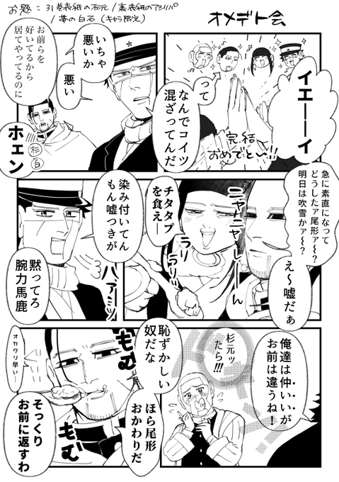 ぽめたろう アシリパ、杉元、白石、尾形×2 ゴールデンカムイ デザインアートボード 尾形 杉元 アシリパ 白石