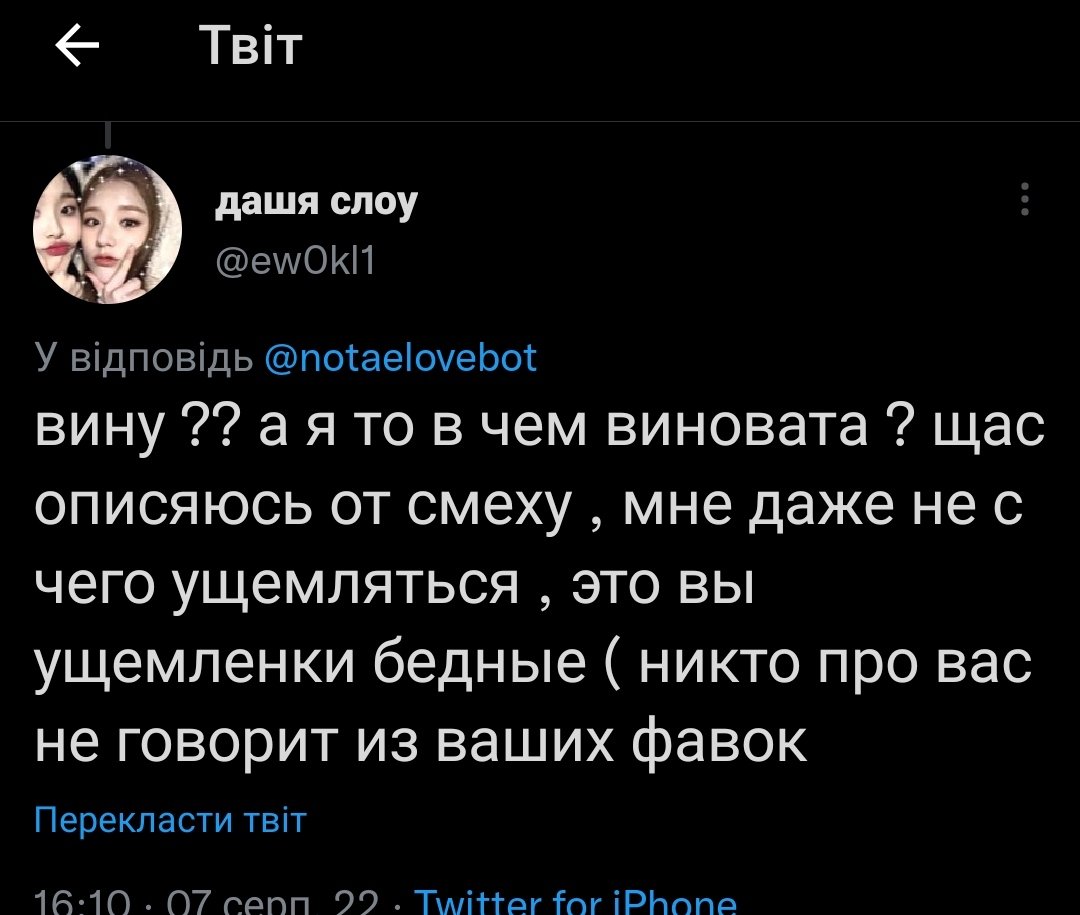 знаєте, йшов 6 місяць повномасштабного вторгнення росні в мою країну. кожного дня руйнують міста, вбивають тисячі людей, вивозять на росію сотні дітей, ґвалтують жінок. обстрілюють атомну станцію загрожуючи цим всій планеті, але... моєю найбільшою проблемою є мовчання фавок😔😔🤙