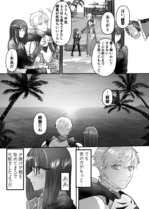 ACイベントガッツリ参加してるじゃん!って思ったら男の方にもちゃんと振り回されてて笑った

ので 