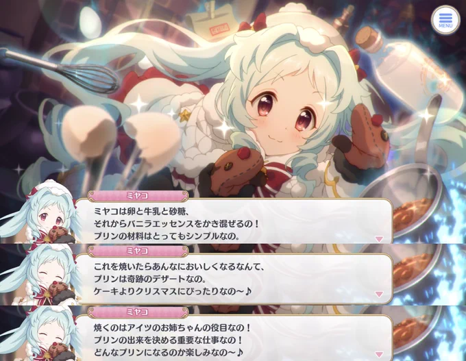 ミヤコちゃんの←の説明だと
→になるオチしか見えなかった
(クリミヤコ絆3話より) 