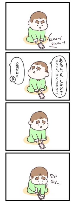 動画で初めて妹を見た兄

#育児絵日記 #育児漫画 #げそたろ日記 