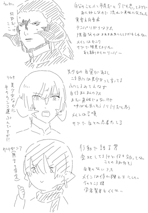 できた。自機解釈が(字が汚い) #FF14郷 