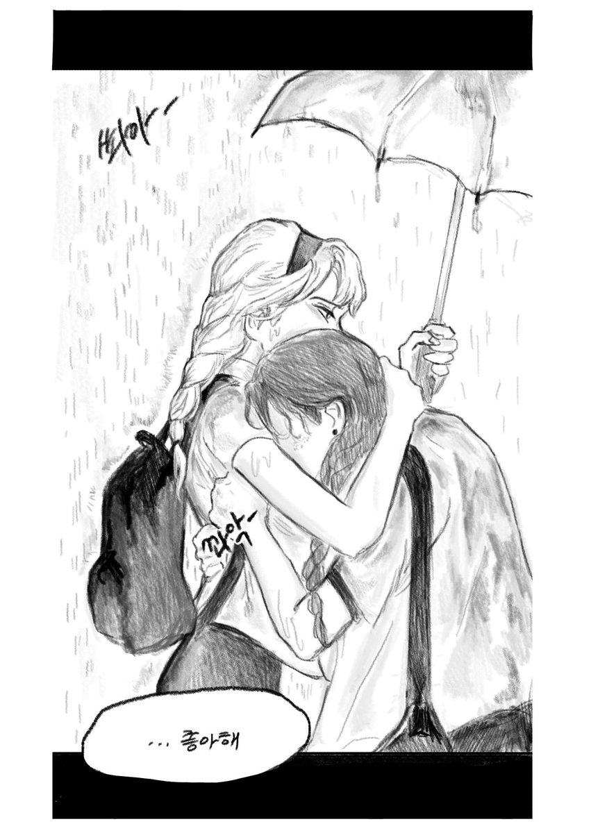 비오는날보고싶은장면어쩌구… 근데 낼도 비온다는데 나가기 싫다