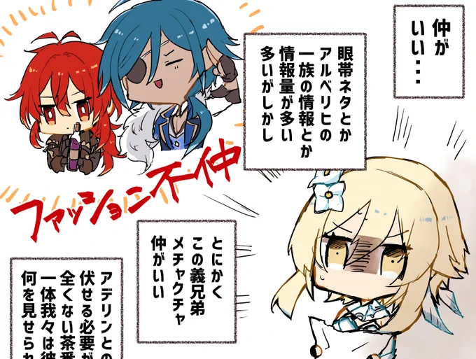 金リンゴ復刻、モンドの騎士団屋上で見つかる例の激ヤバ手紙を読みました ほんとディルックとガイアってどういう...どう...?
もう実は定期的に夜のモンド城外を2人で散歩しながら密やかに語らう関係とか言われても信じますよ私は!
#原神 