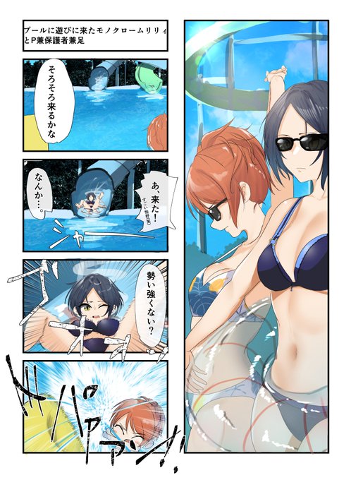 > モノクロームリリィをお願いしますっ! #odaibako_urusihara_108  あと水着ポロリが何個かあったからそれも足しました。 