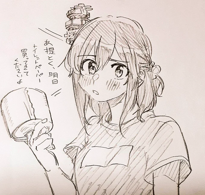 妻 