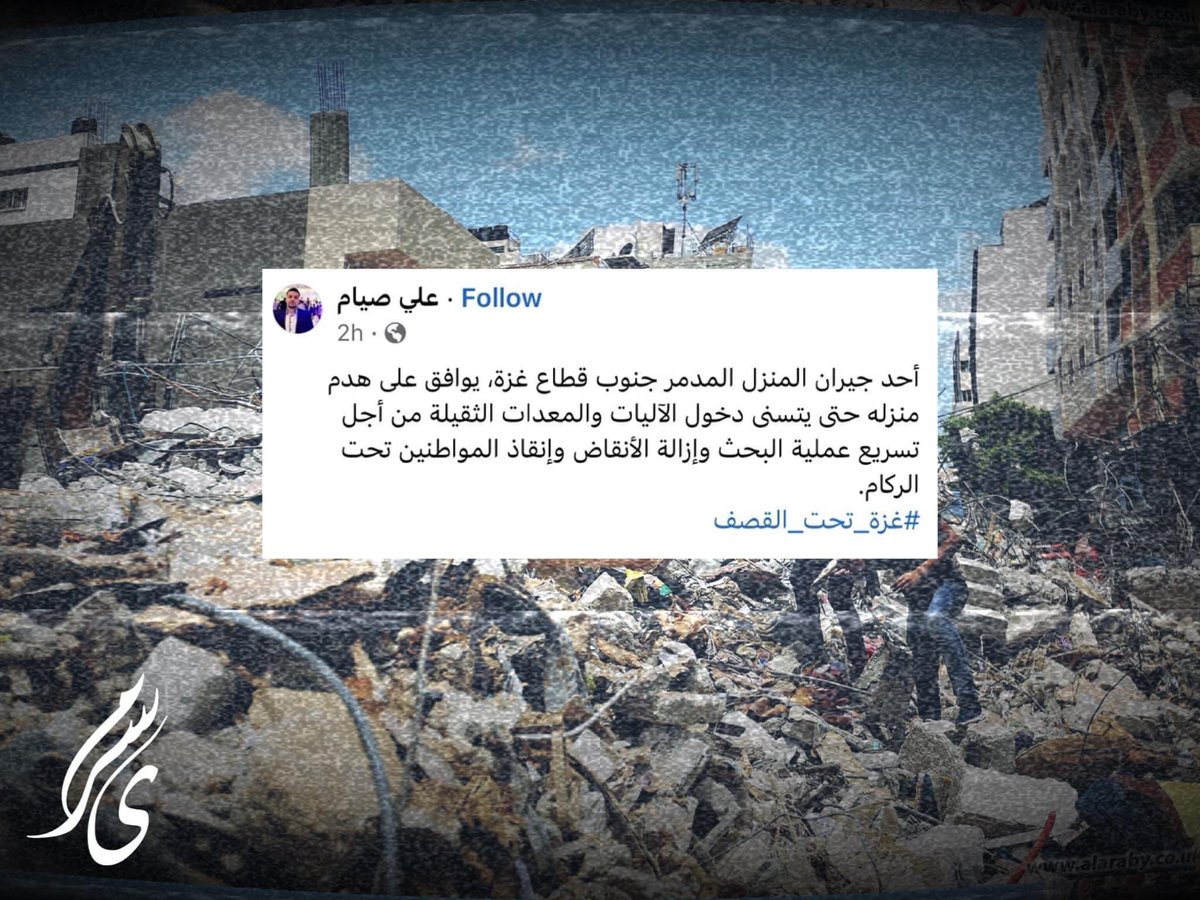 AnasF_Oth's tweet photo. أخلاق ومعانٍ غابت عن مجتمعاتنا ..إلا #القليل
#غزة_تحت_القصف
#غزة_تحت_القصف_الآن
#فلسطين
#غزة_العزة
#غزه_تقاوم https://t.co/rD7Jb0oDdS