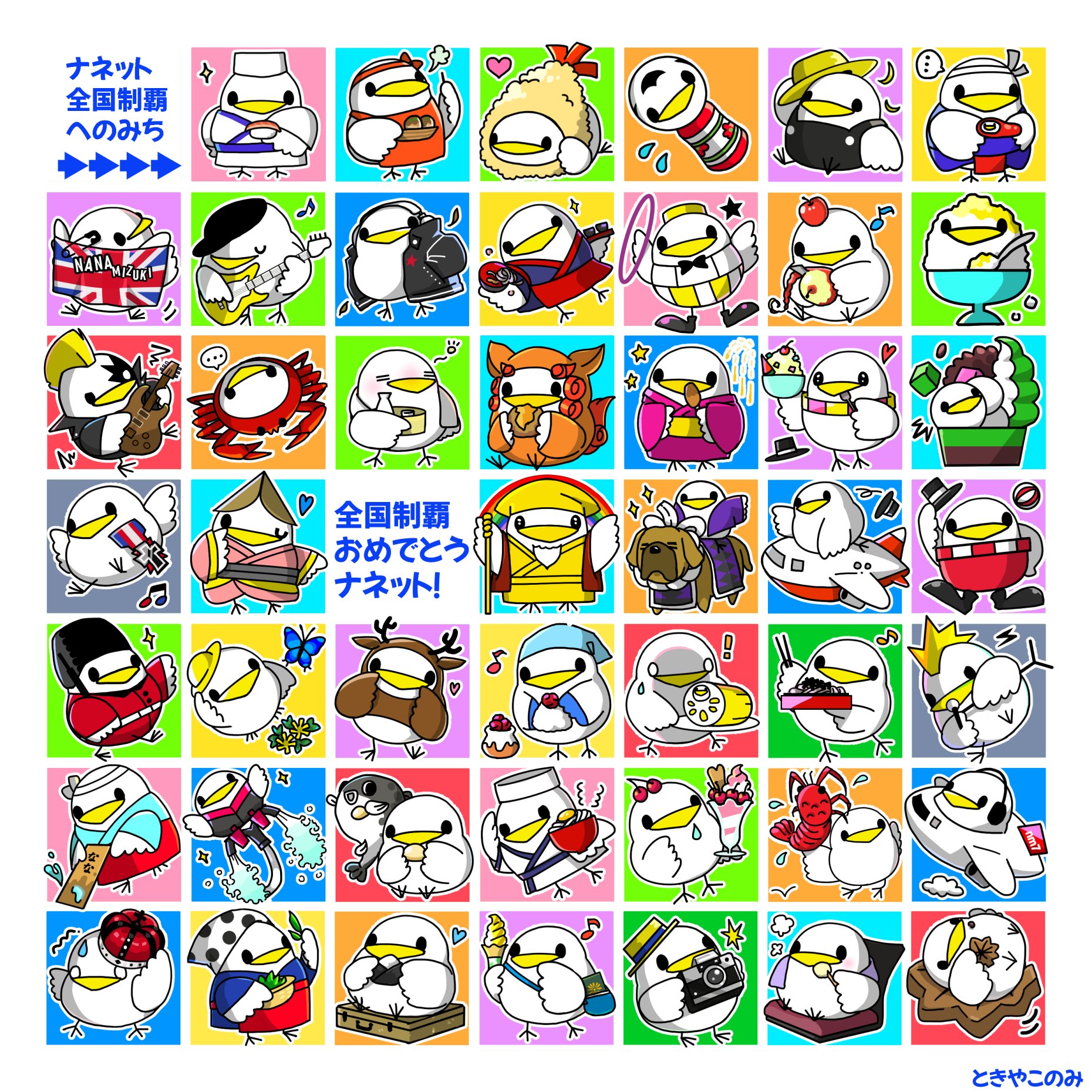 ときやこのみ على X: 