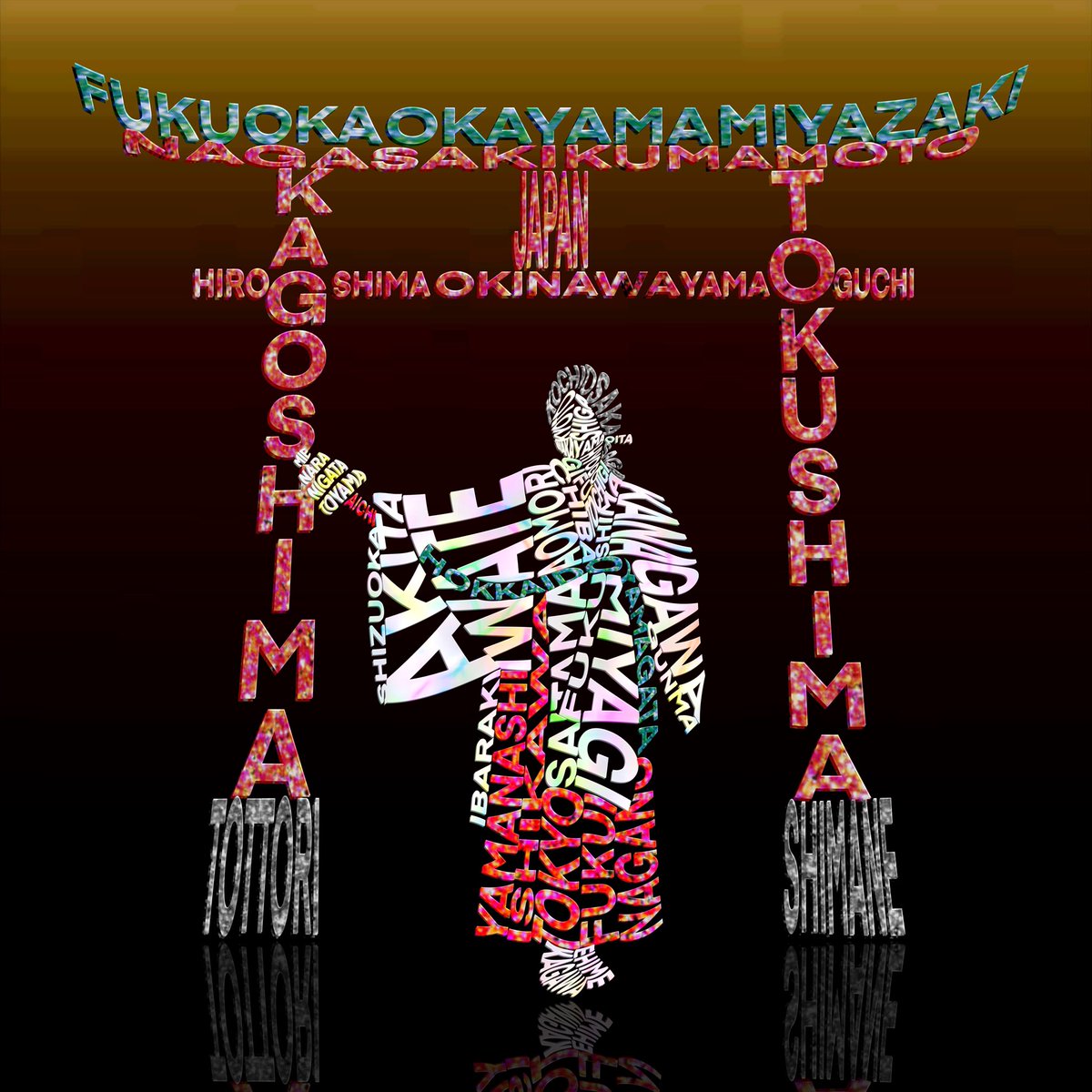 Title:巫女舞

47都道府県+Japan計48の単語で構成されたタイポグラフィ作品です。 
夕日の下、神社での巫女舞シーンを表現しました。