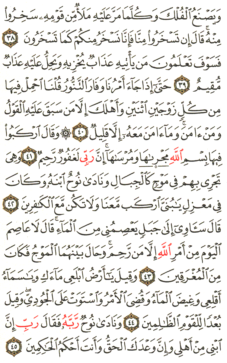 talal_abathra3's tweet photo. لاتجلد ذاتك بسبب سوء سلوك من تحب فنوحٌ عليه السلام
أُعطِيَ الرسالةوالعزم والحكمة والنظروطول العمر
ولم يتمكن من إصلاح زوجته! 
ولاصلاح أونجاةابنه!
"يابني اركب معنا"
قال"سآوي إلى جبل"
"فكان من المغرقين" 
حتى العظماء
لايملكون مفاتيح كل شيء!
وليسوامحصنين من نوائب الدهر.
#طلال_أباذراع https://t.co/OzH1F79D6K