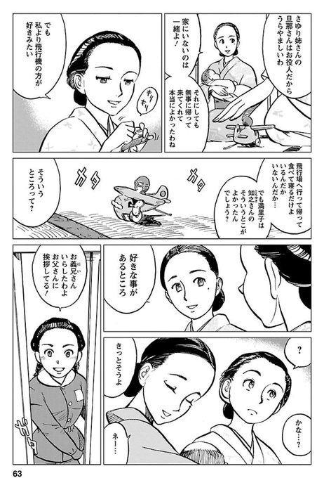 滝沢聖峰 女流飛行士マリア マンテガッツァの冒険 シャーズパイロット 発売中 Seihotakizawa さんのマンガ一覧 ツイコミ 仮 滝沢聖峰 女流飛行士マリア マンテガッツァの冒険 シャーズパイロット 発売中 Seihotakizawa さんのマンガ一覧 ツイコミ 仮