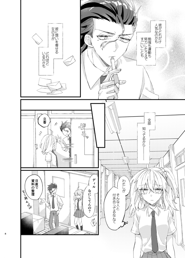 ⚠️R18⚠️
C100:新刊サンプル:ディルぐだ♀
B5/P36/¥500(会場頒布価格)

🧡シンプルに学パロすけべ本です!!
💚本文サンプルは支部→【https://t.co/F5mHLLhPRT】

▼通販はリプ▼ 