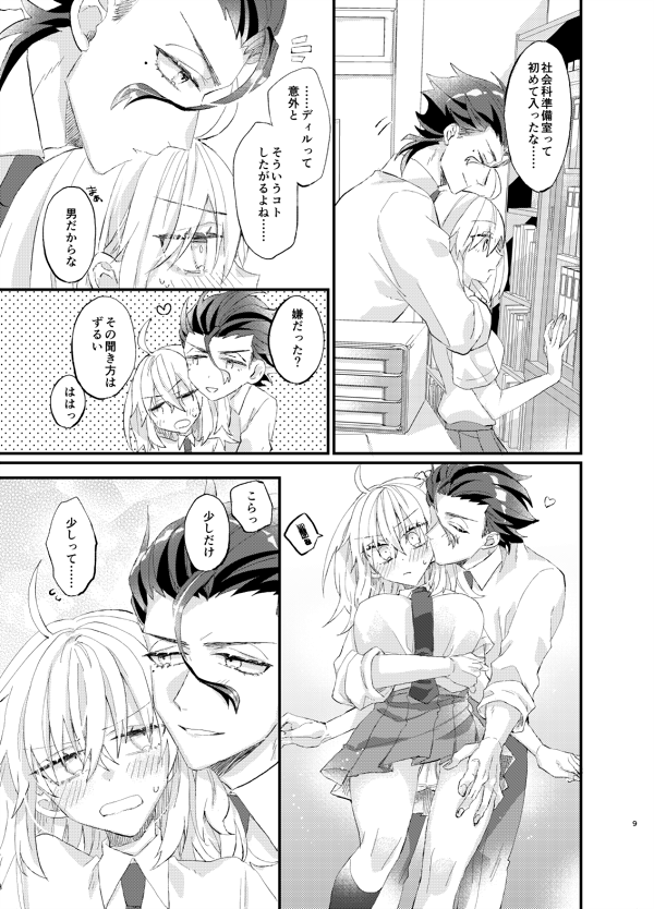 ⚠️R18⚠️
C100:新刊サンプル:ディルぐだ♀
B5/P36/¥500(会場頒布価格)

🧡シンプルに学パロすけべ本です!!
💚本文サンプルは支部→【https://t.co/F5mHLLhPRT】

▼通販はリプ▼ 
