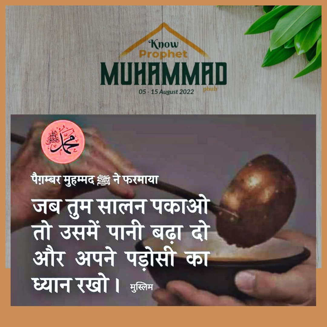 QaisarNiyazi's tweet photo. #KnowProphetMuhammad 
#KnowIslam 
#InspiredByMuhammad https://t.co/uLUmZOjjt7
