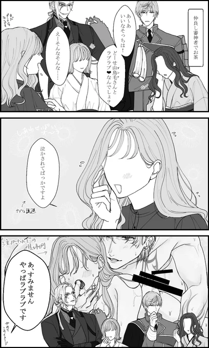 あながち間違ってもない
※少し肌色(ちょもさに) 