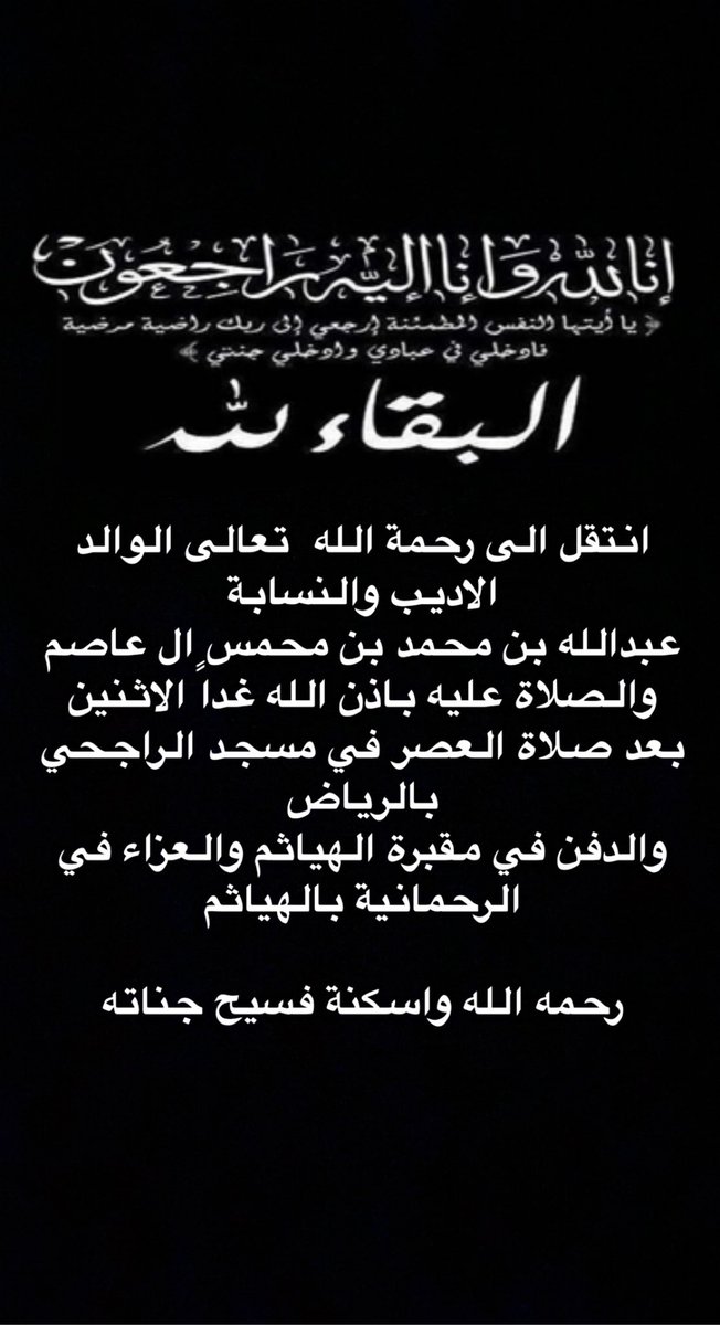 محمدبن محمس ال عاصمⓂ tweet media