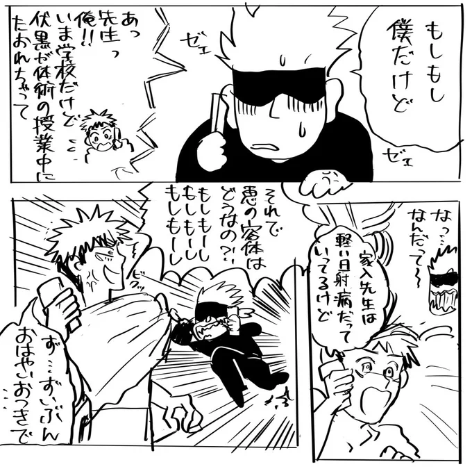 ごじょうさんは心配症!セリフの漢字間違えてたわ…恥ずかし… 
