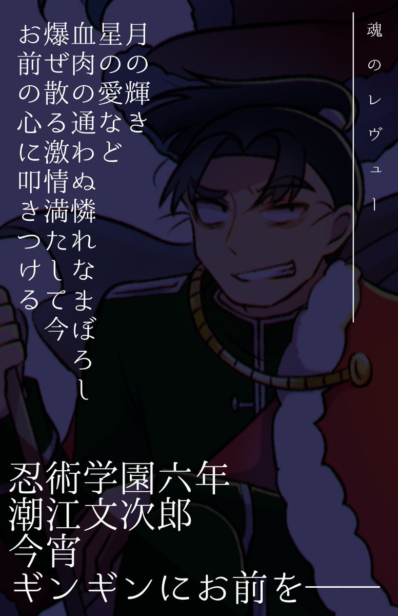 ※すたぁらいとパロ
※セリフほぼそのまま

仙文にレヴューして欲しいよ〜〜〜!!!!!!の絵です🌟 